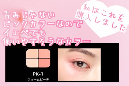 バウンシーチークシャドウ/KATE/マルチパレットを使ったクチコミ(3枚目)