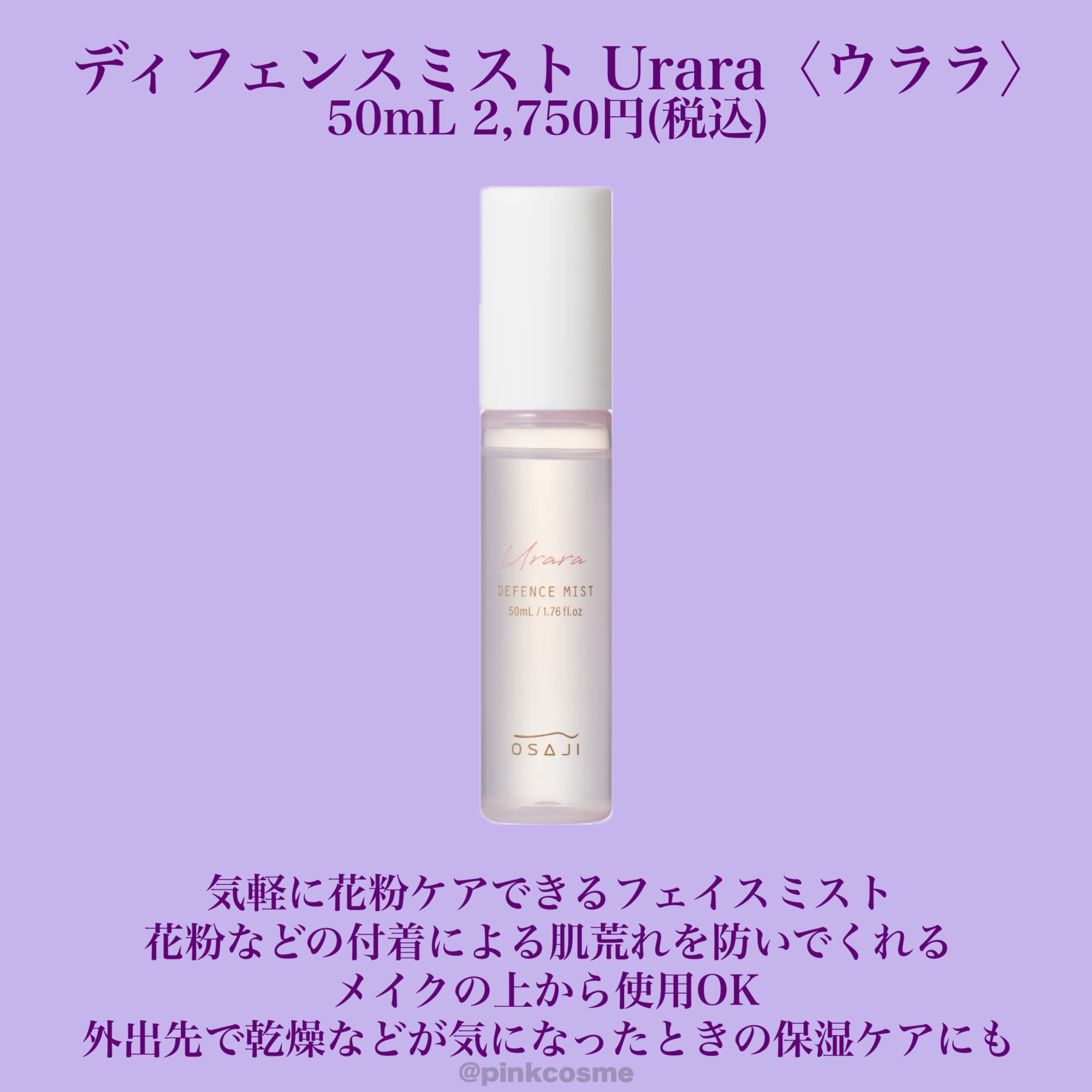 オサジ ハンド&ボディクリーム Urara〈ウララ〉/OSAJI/ハンドクリームを使ったクチコミ（3枚目）