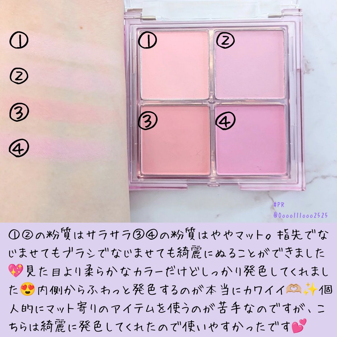 ミックスマッチチークパレット/be aube/パウダーチークを使ったクチコミ（2枚目）