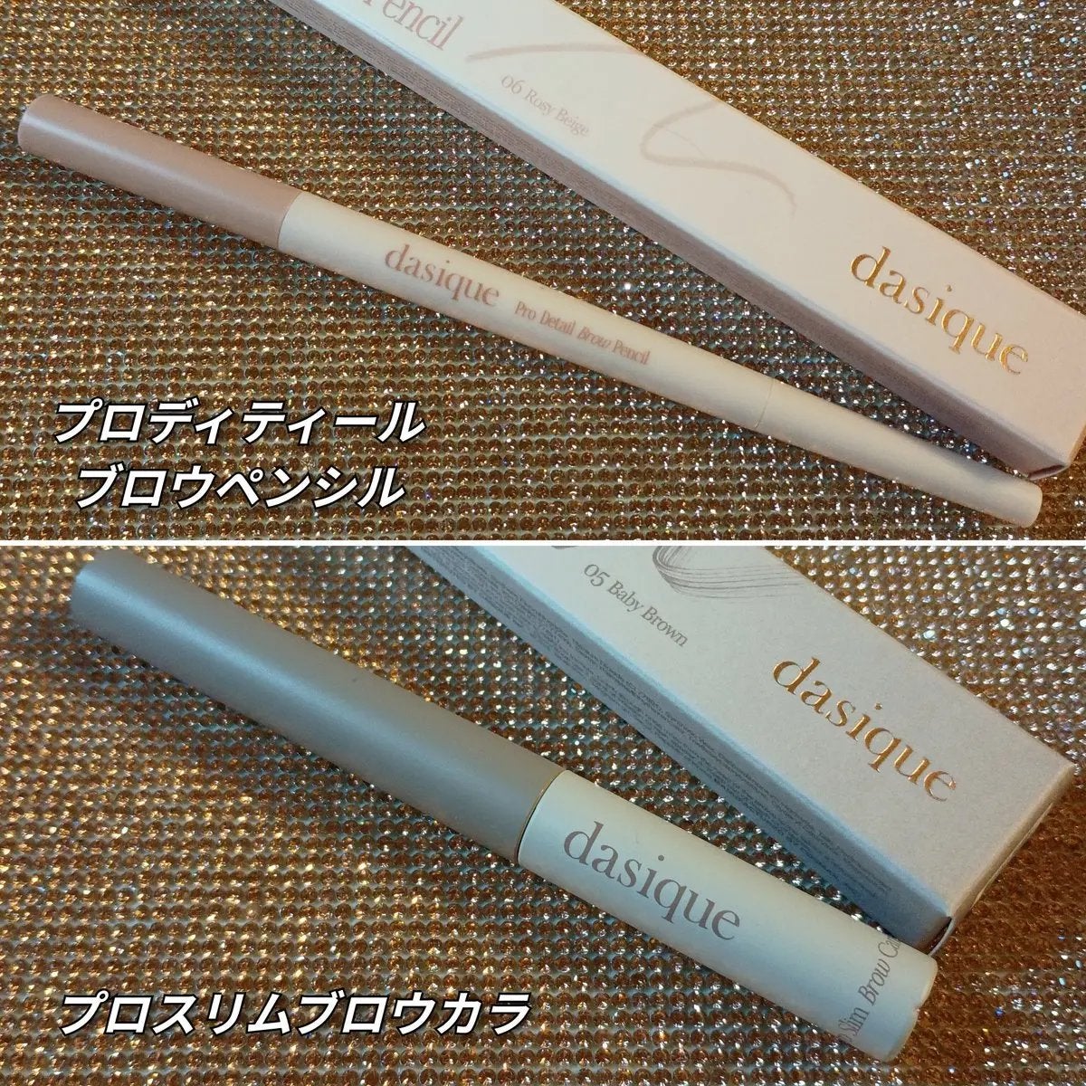 プロディテールブロウペンシル/dasique/アイブロウペンシルを使ったクチコミ(2枚目)