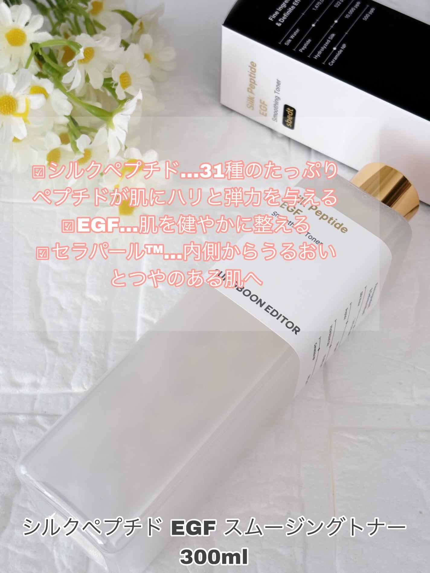 シルク ペプチド EGF ハートフィットボリューム リフティング アンプル/SUNGBOON EDITOR(成分エディター)/美容液を使ったクチコミ(4枚目)