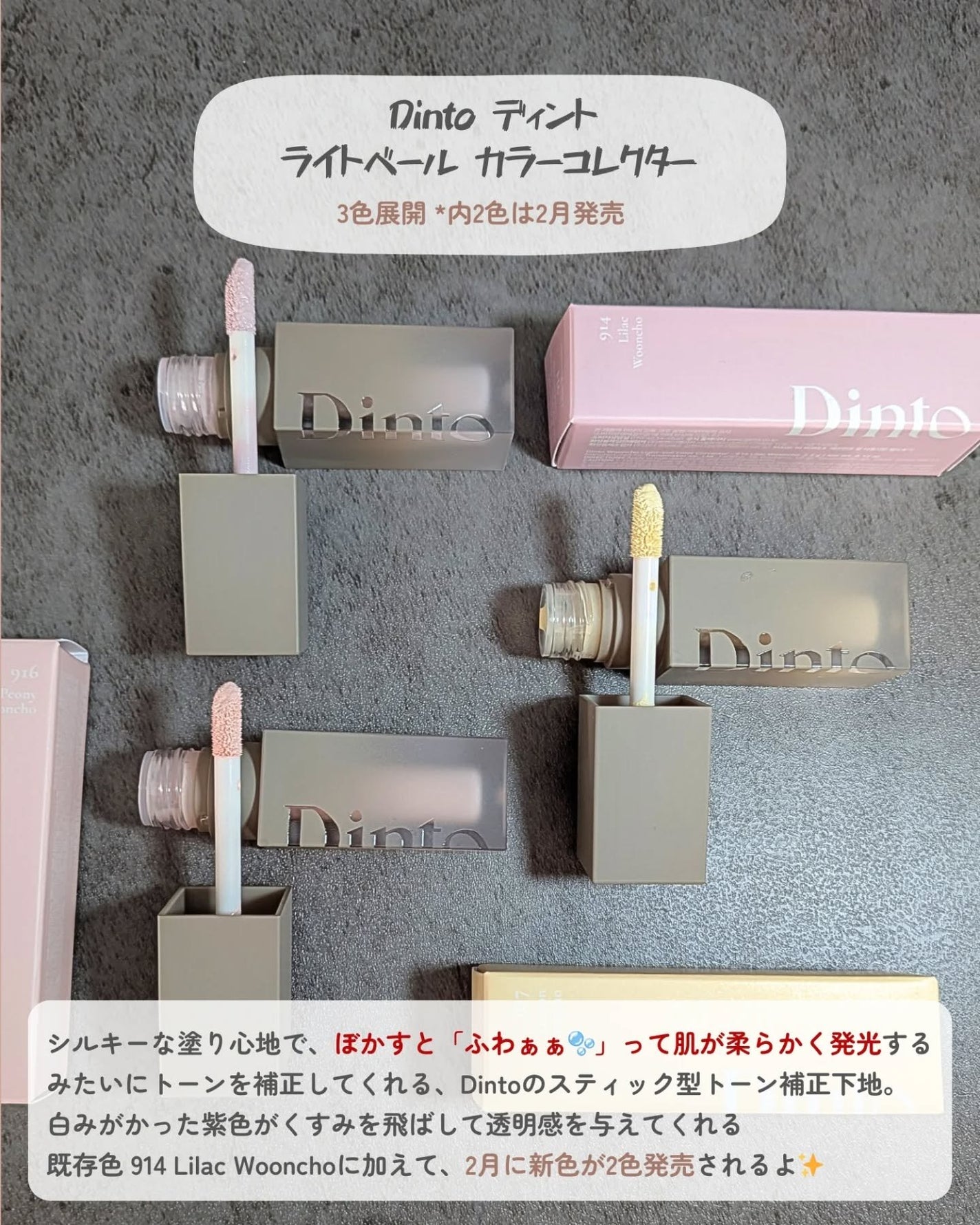 ライトベールカラーコレクター/Dinto/リキッドコンシーラーを使ったクチコミ(2枚目)