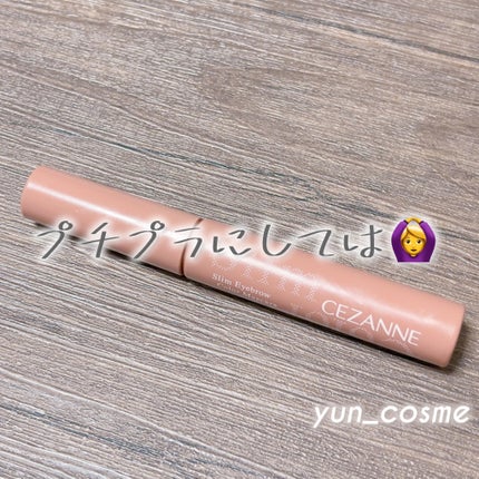 極細アイブロウマスカラ/CEZANNE/眉マスカラを使ったクチコミ(1枚目)