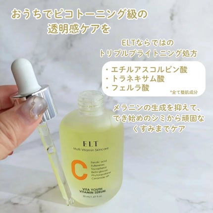 ELT VITA YOUTH ビタユース セラム/ELT COSMETICS/美容液を使ったクチコミ(2枚目)