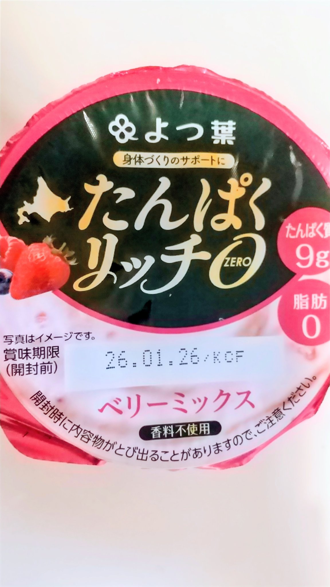 たんぱくリッチ0/よつ葉/ヨーグルトを使ったクチコミ（1枚目）