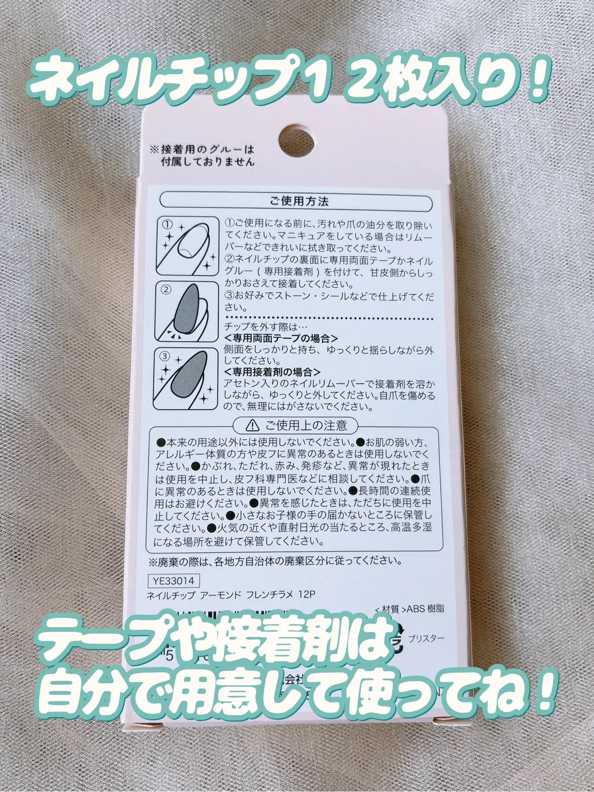 ネイルチップ/セリア/ネイルチップ・パーツを使ったクチコミ（3枚目）