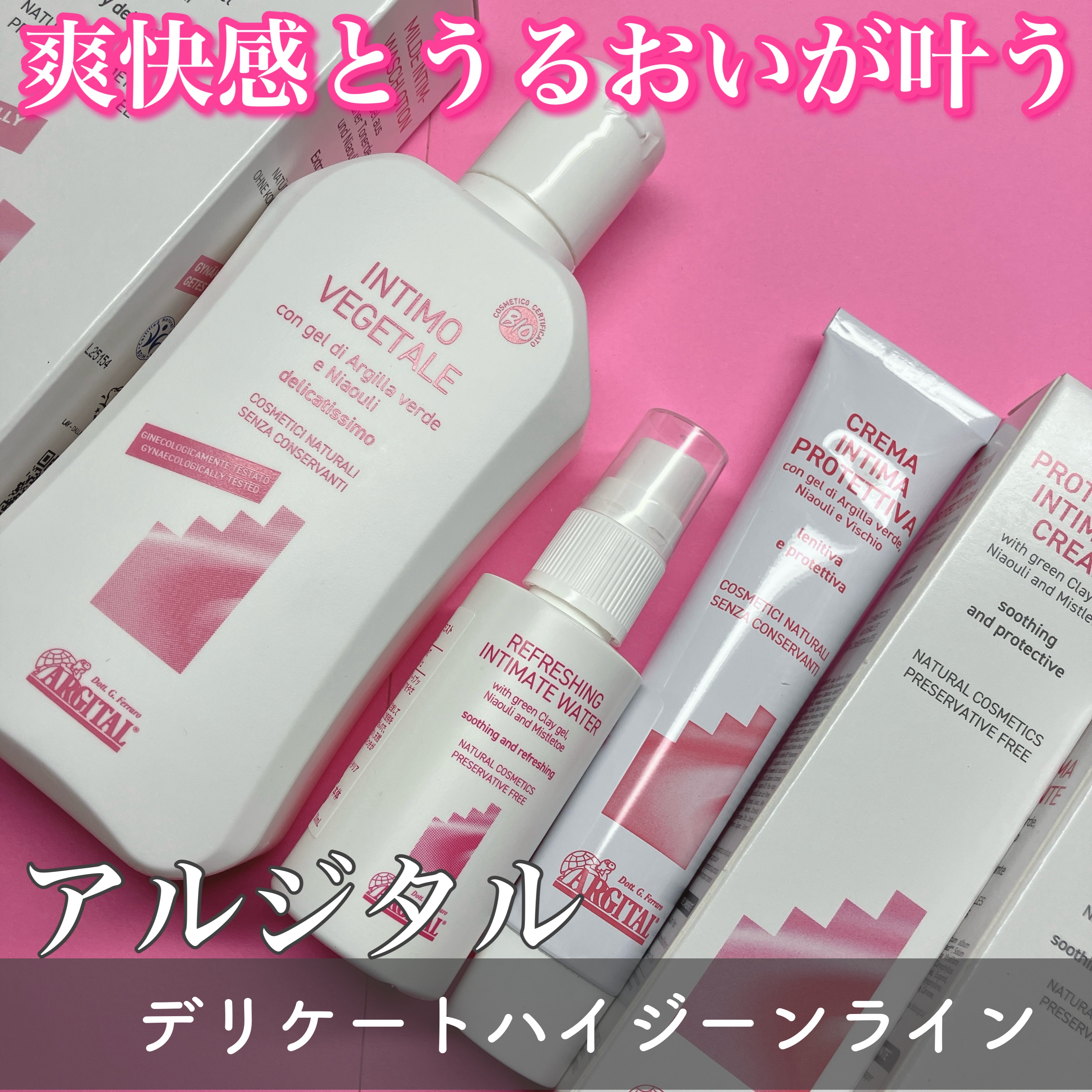 デリケートハイジーンソープ/ARGITAL/デリケートゾーンケアを使ったクチコミ（1枚目）