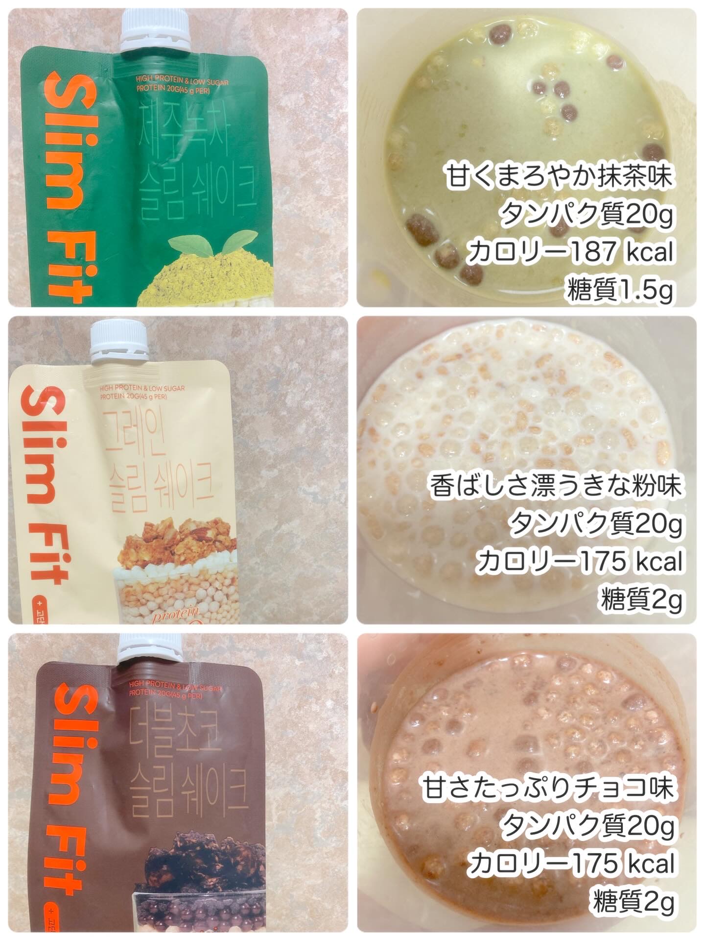 スリムフィット/EXTREME/その他プロテインを使ったクチコミ（3枚目）