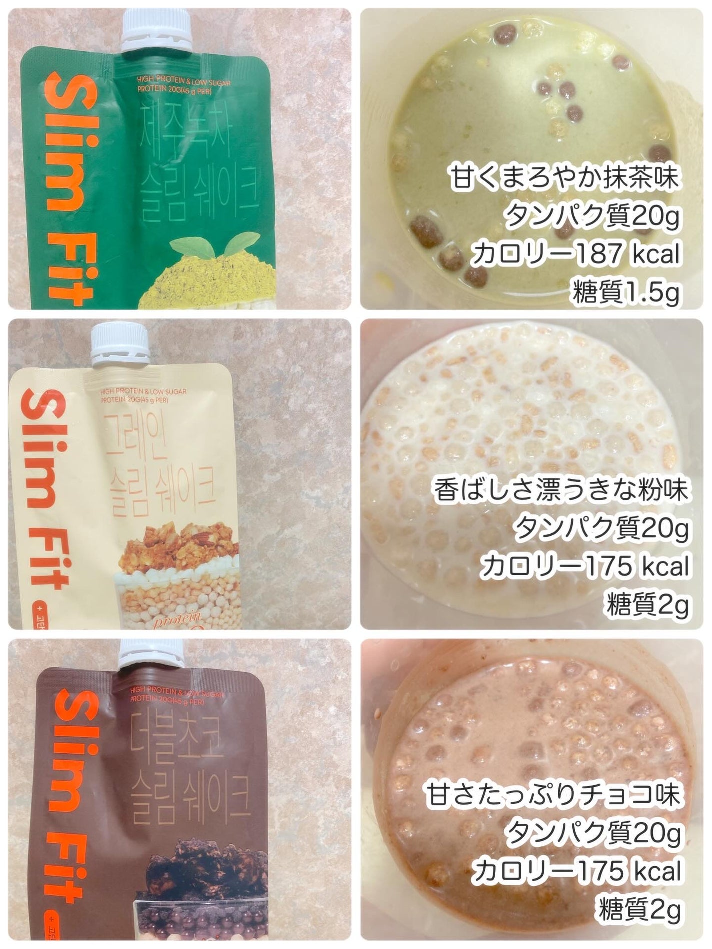 スリムフィット/EXTREME/その他プロテインを使ったクチコミ(3枚目)