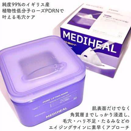 PDRN リフティングマスク/MEDIHEAL/シートマスク・パックを使ったクチコミ(2枚目)