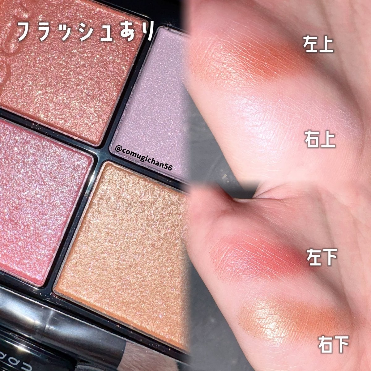 シグニチャー カラー アイズ/SUQQU/アイシャドウパレットを使ったクチコミ（2枚目）