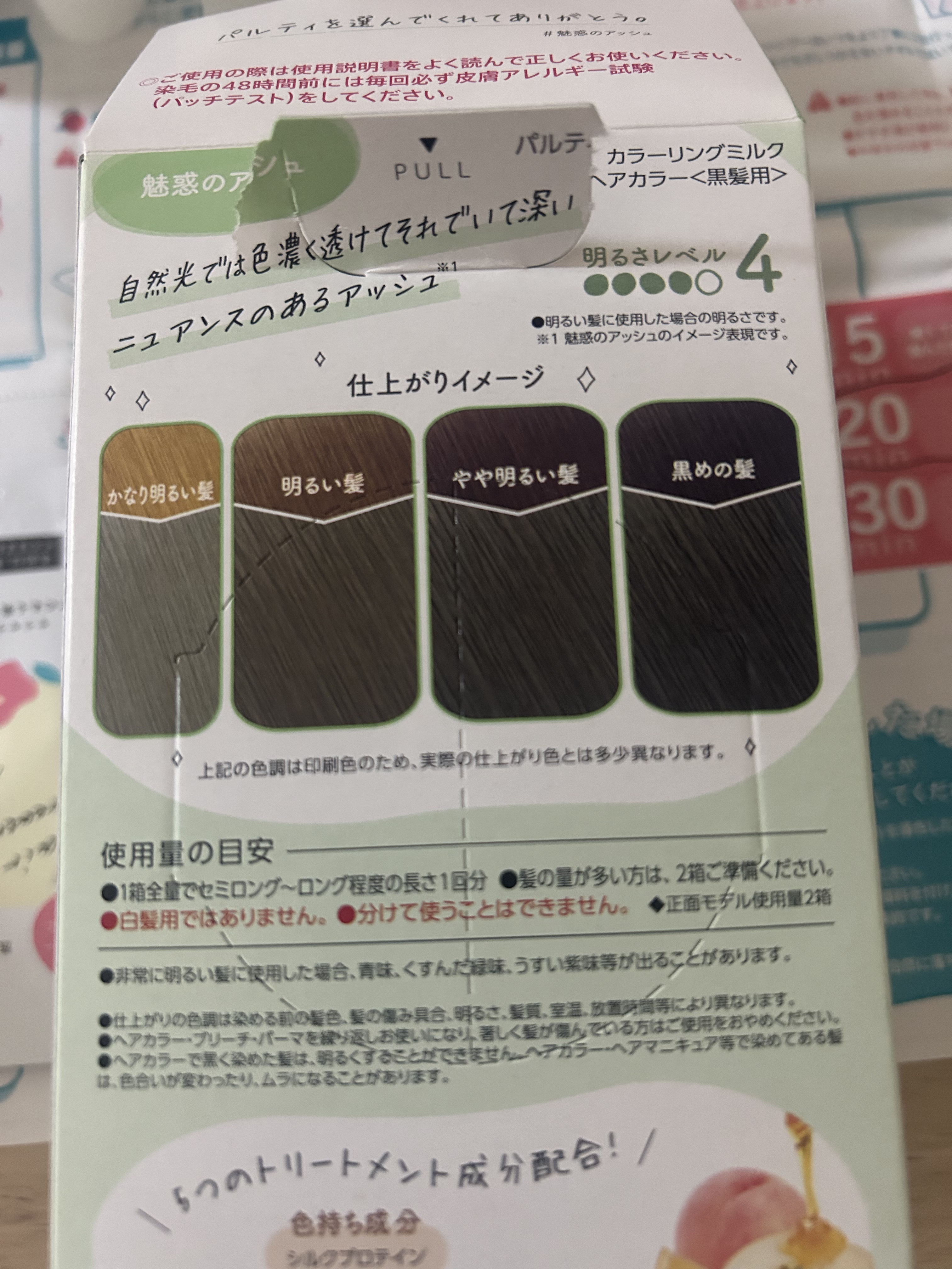 カラーリングミルク/パルティ/ヘアカラーを使ったクチコミ（3枚目）