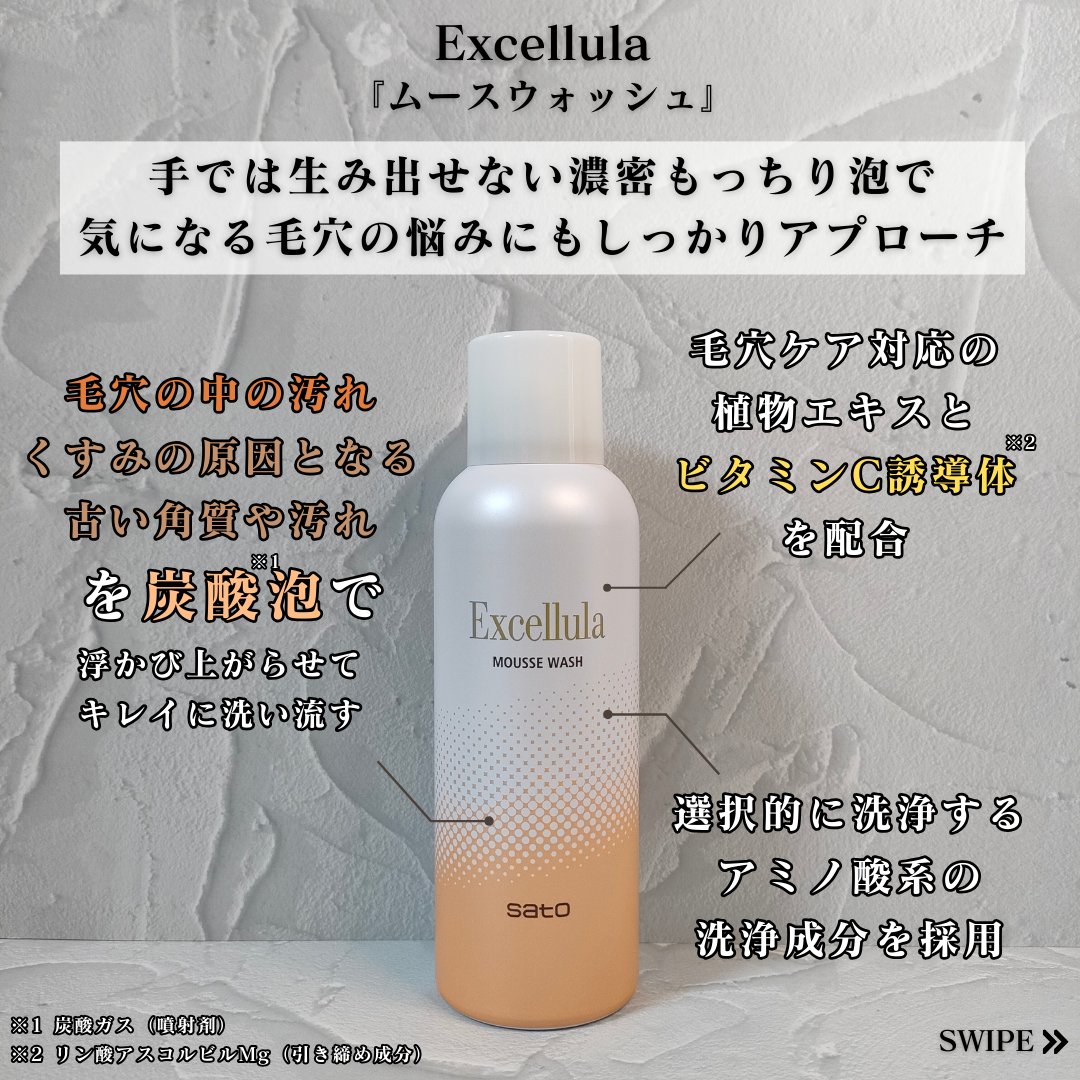 エクセルーラ ムースウォッシュ/Excellula/洗顔フォームを使ったクチコミ（2枚目）