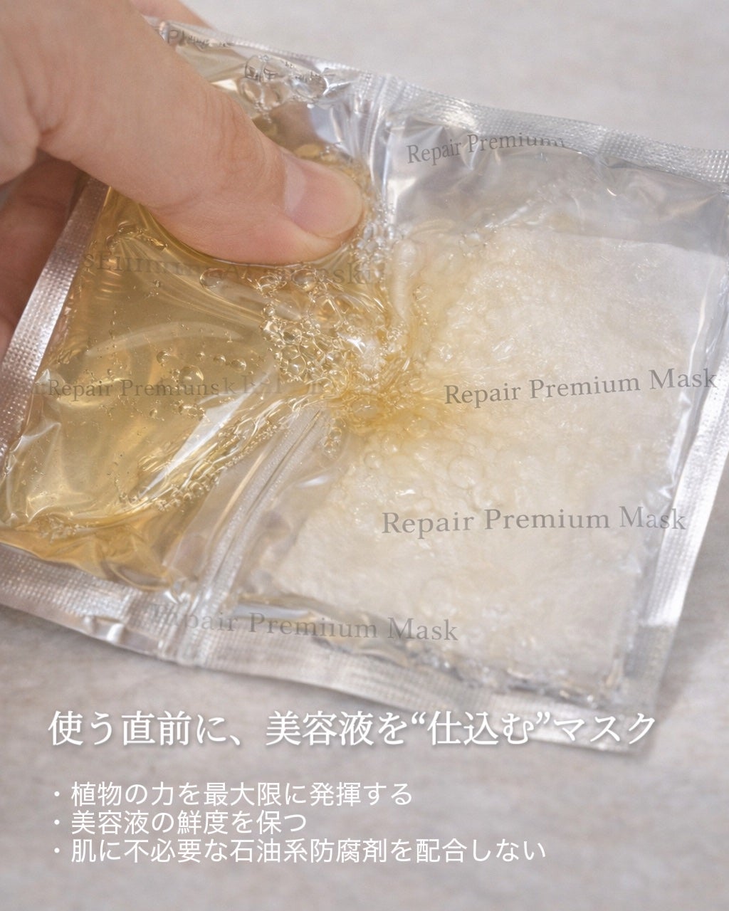 リソウ リペアプレミアムマスク/リソウコーポレーション/シートマスク・パックを使ったクチコミ(3枚目)