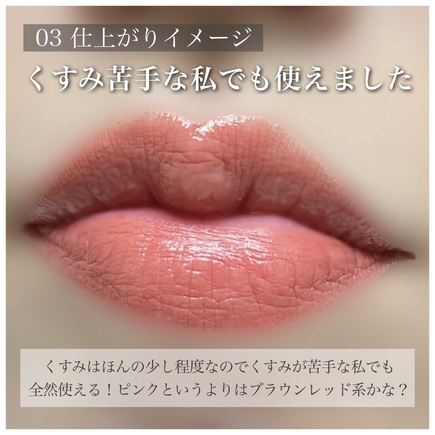 RMK デューイーメルト リップカラー/RMK/口紅を使ったクチコミ(6枚目)