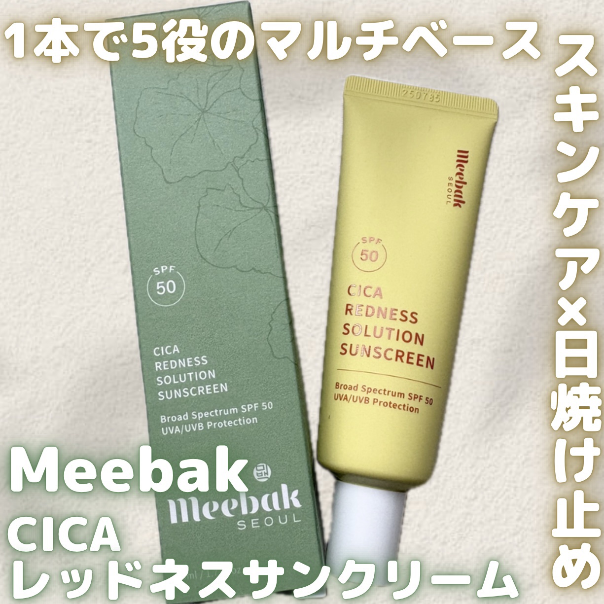 を使ったクチコミ（1枚目）