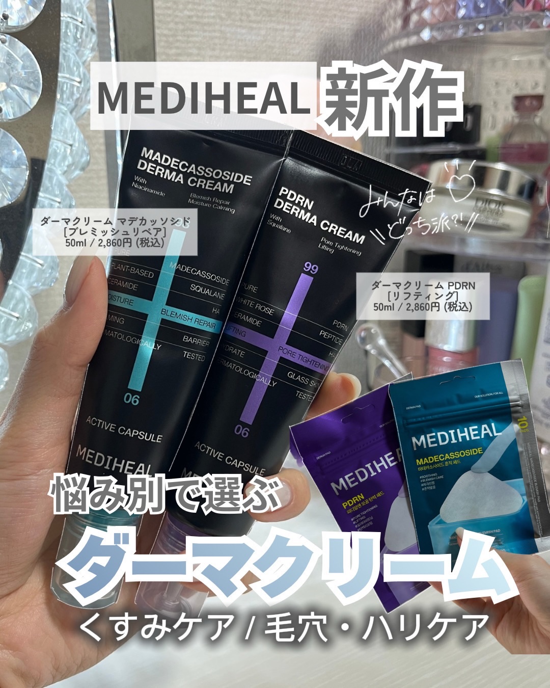 マデカッソシド ブレミッシュパッド/MEDIHEAL/トナーパッドを使ったクチコミ（1枚目）