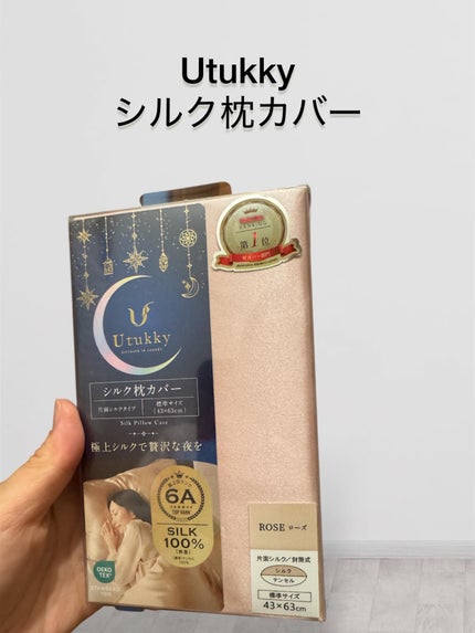 シルク枕カバー/Utukky/ヘアケアグッズを使ったクチコミ(1枚目)