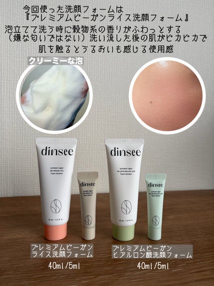 プレミ アムビーガン トーンアップ日焼け止め SPF50+PA++++/dinsee/日焼け止めミルクを使ったクチコミ(3枚目)