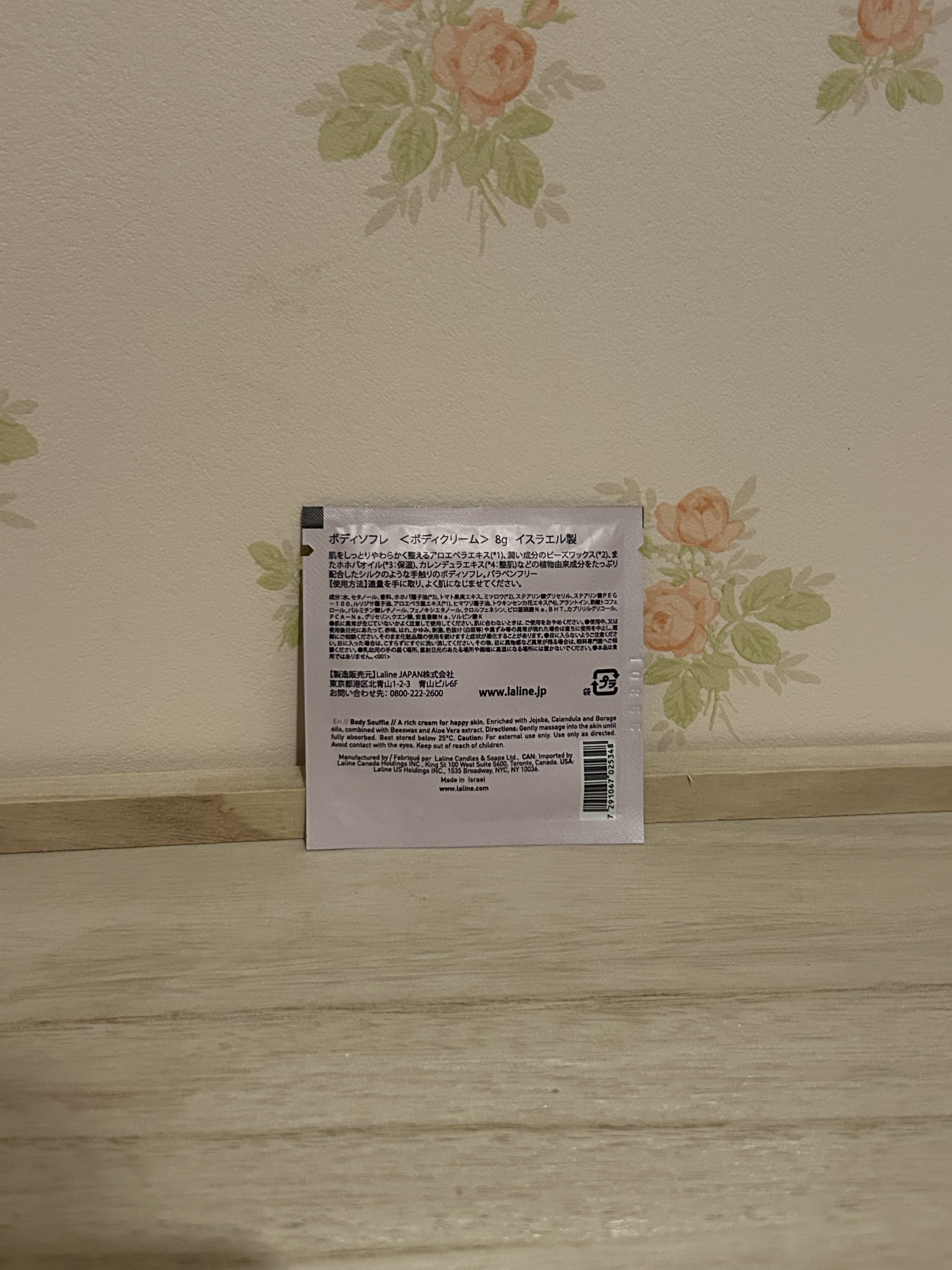 Laline ボディソフレ バイオレットアンバーのクチコミ「Lalineボディソフレ バイオレットアンバー使ってみました！

一時期バイオレットアンバーの.....」（2枚目）