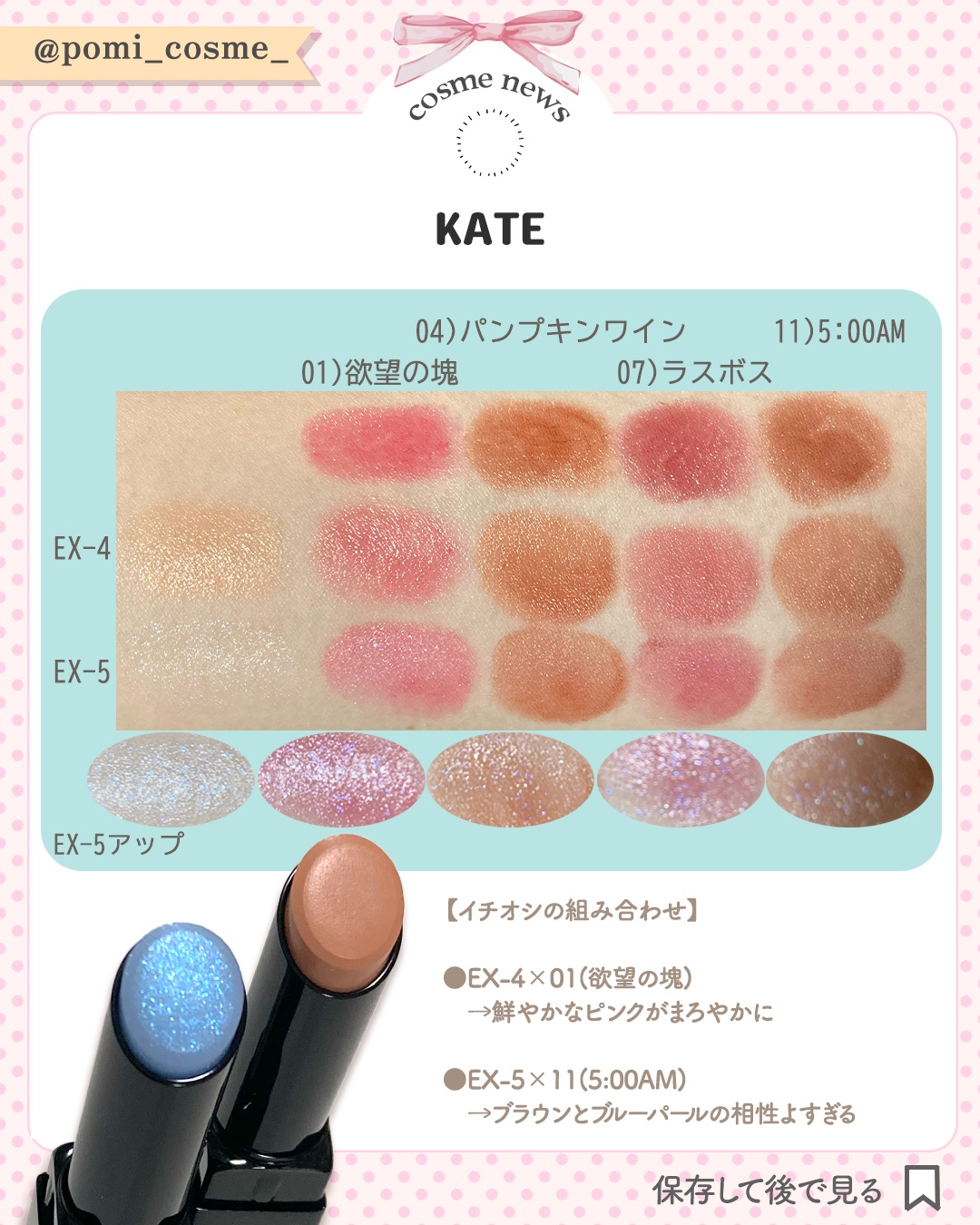 ケイト リップモンスター/KATE/口紅を使ったクチコミ（3枚目）