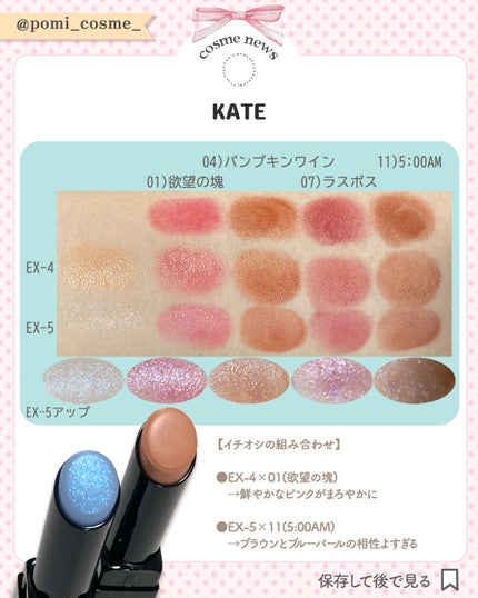 ケイト リップモンスター/KATE/口紅を使ったクチコミ(3枚目)