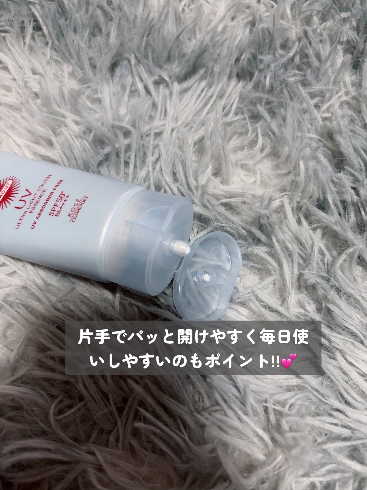 サンカット® 無重力感UV エッセンス/サンカット®/日焼け止めローションを使ったクチコミ(3枚目)