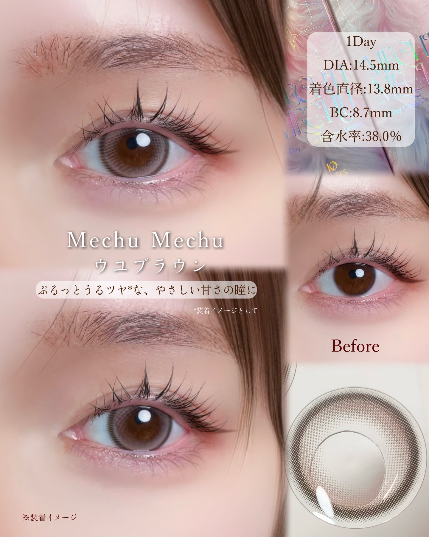 Mechu Mechu/Mechu Mechu /ワンデー（１DAY）カラコンを使ったクチコミ（3枚目）