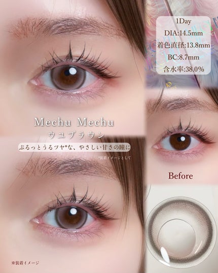 Mechu Mechu/Mechu Mechu /ワンデー(1DAY)カラコンを使ったクチコミ(3枚目)