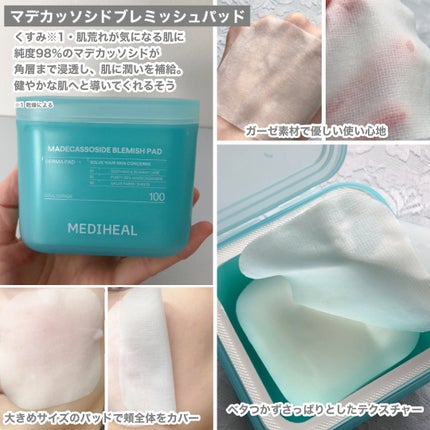 りんご フォロバ100 on LIPS 「「メディヒール」の大人気ダーマパッドシリーズ肌悩みに合わせて7..」(4枚目)