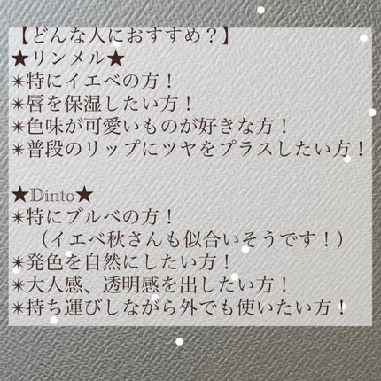 ブラーグローイミニリップティント/Dinto/リップティントを使ったクチコミ(6枚目)
