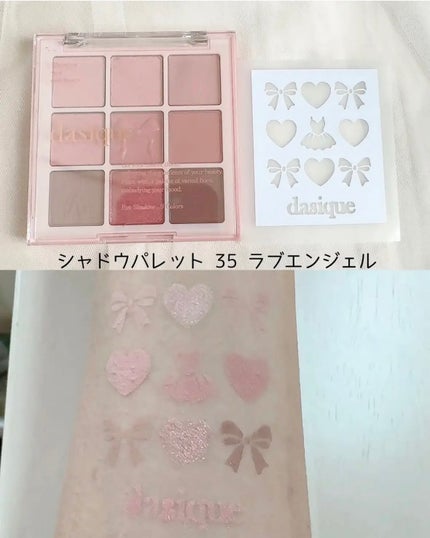 シャドウパレット/dasique/アイシャドウパレットを使ったクチコミ(2枚目)