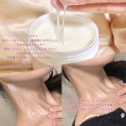 プレミアムナイテ スレッドネッククリーム/MEDIPEEL/ネック・デコルテケアを使ったクチコミ(2枚目)