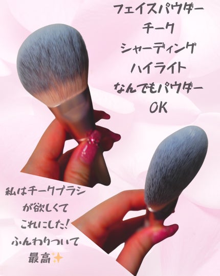 パウダーファンブラシ/ロージーローザ/メイクブラシを使ったクチコミ(2枚目)