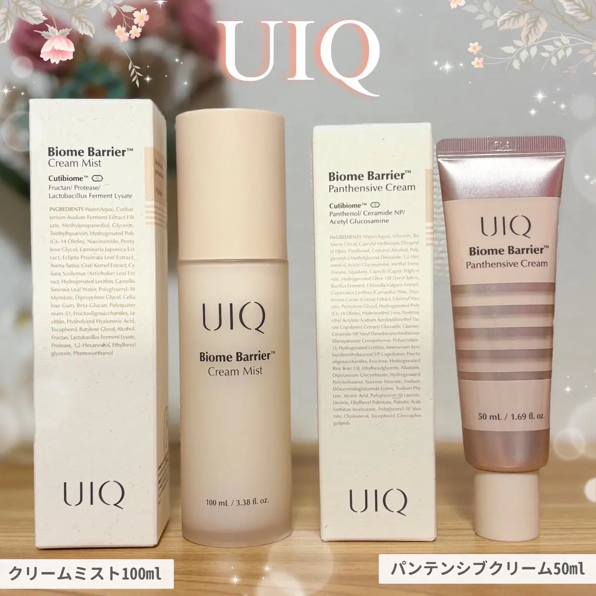 バイオームバリア クリームミスト/UIQ/ミスト状化粧水を使ったクチコミ（1枚目）