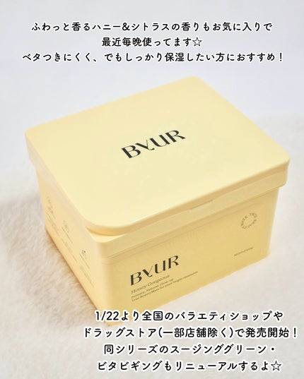 プランプハニー デイリーアクアセラムマスク V1/ByUR/シートマスク・パックを使ったクチコミ(5枚目)