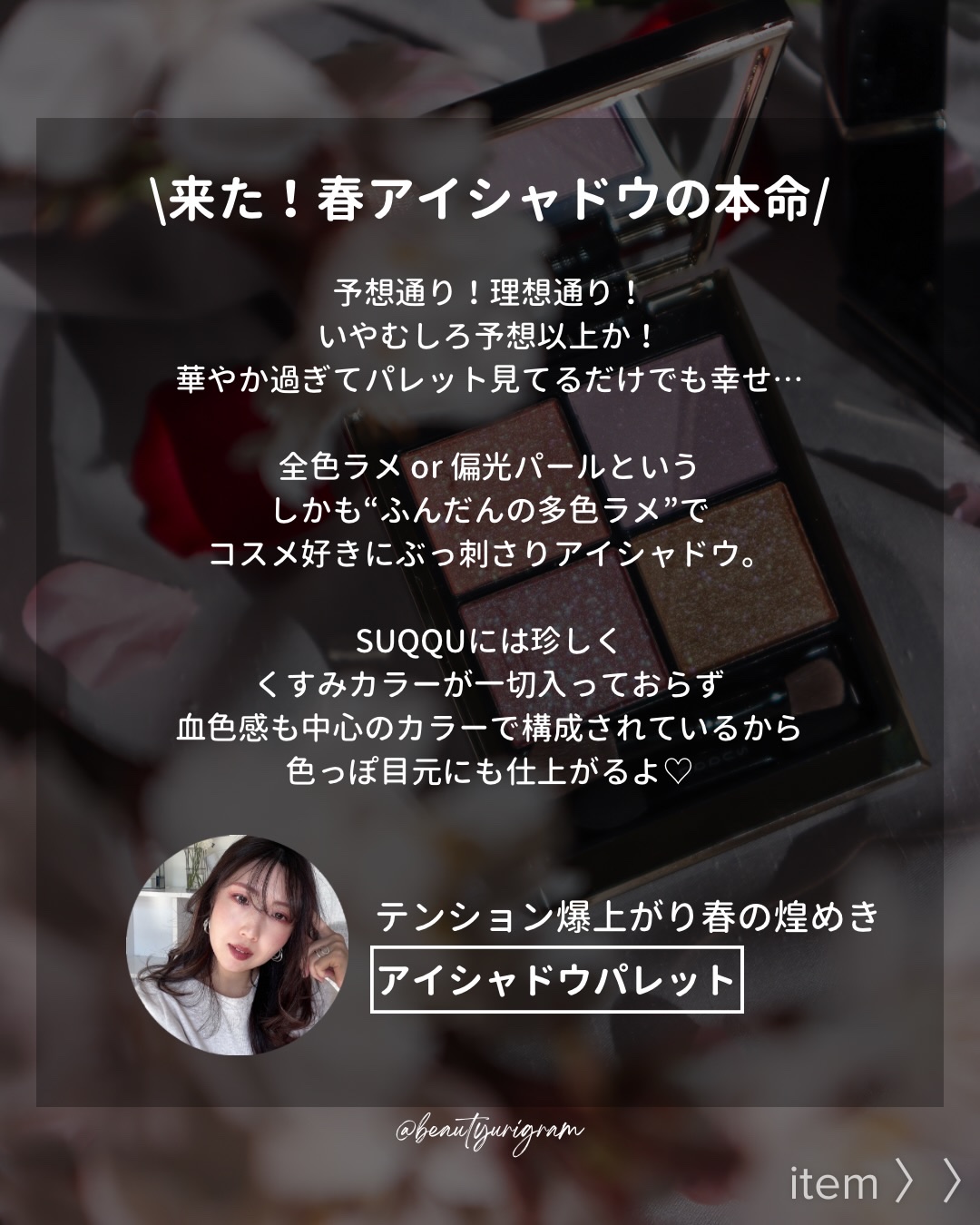 シグニチャー カラー アイズ/SUQQU/アイシャドウパレットを使ったクチコミ（3枚目）