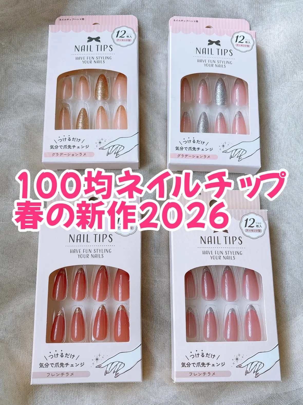 ネイルチップ/セリア/ネイルチップ・パーツを使ったクチコミ（1枚目）