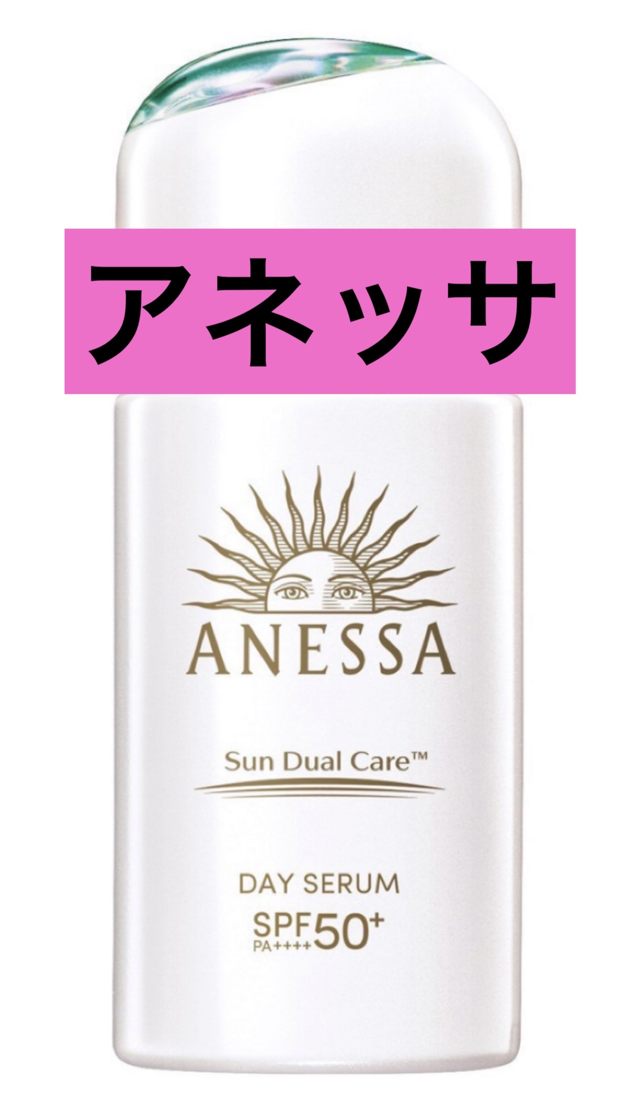 アネッサ　デイセラム　N/アネッサ/化粧下地を使ったクチコミ（1枚目）