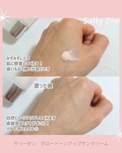 グロートーンアップサンクリーム/SallyZen/日焼け止めクリームを使ったクチコミ(2枚目)