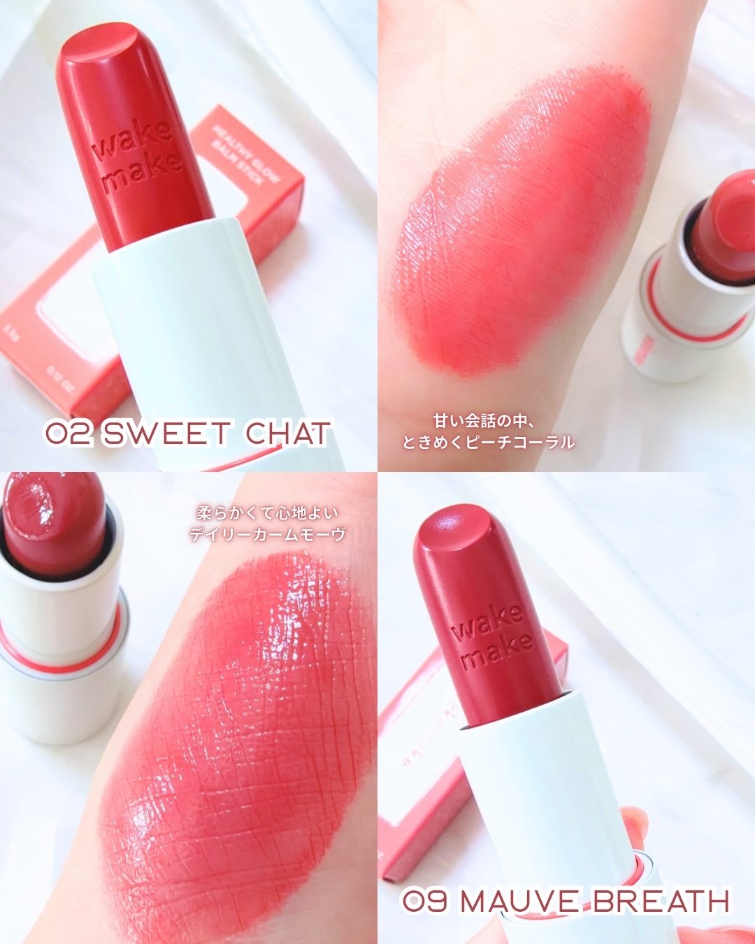 ヘルシーグロウバームスティック/wakemake/口紅を使ったクチコミ（3枚目）
