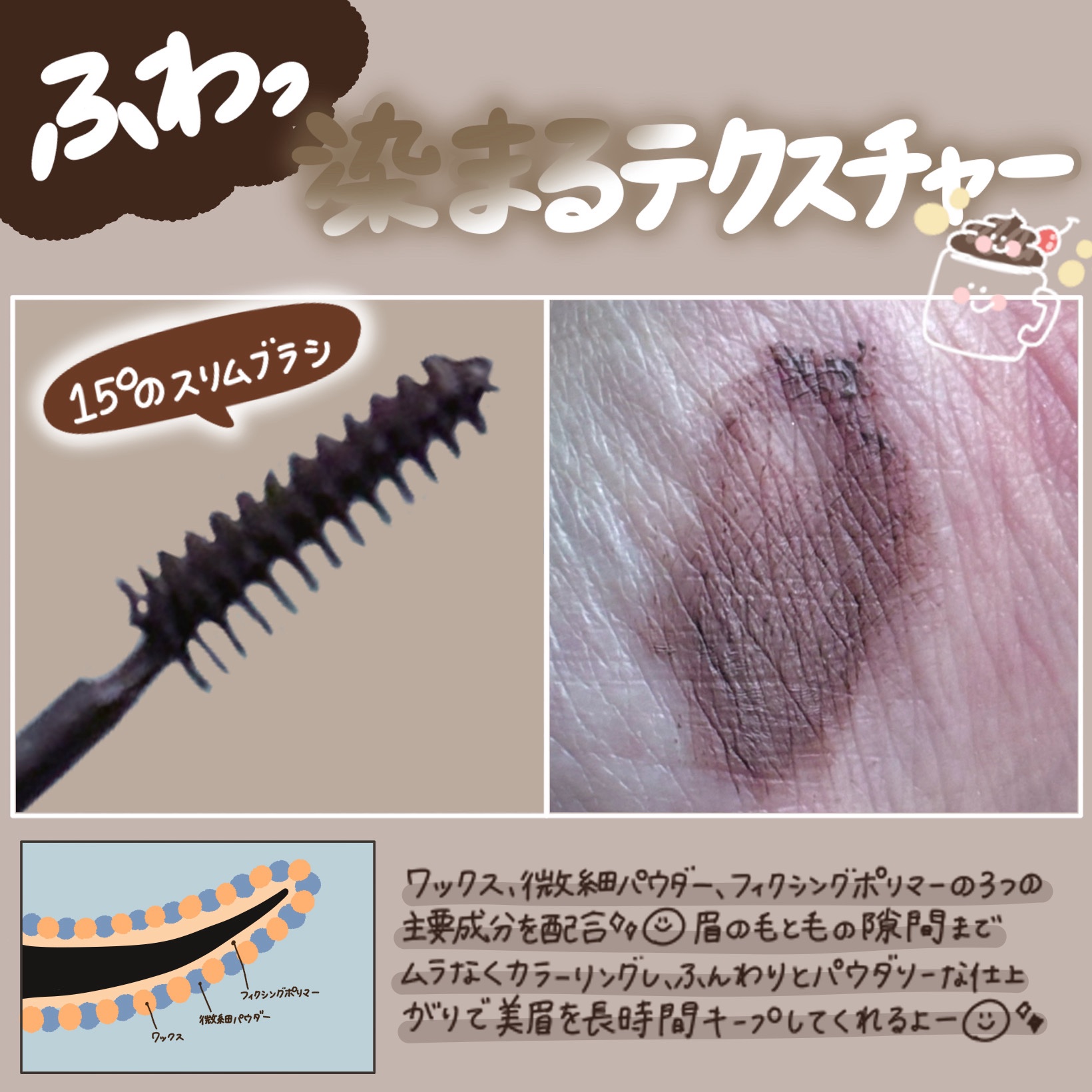 プロスリムブロウカラ/dasique/マスカラを使ったクチコミ（3枚目）