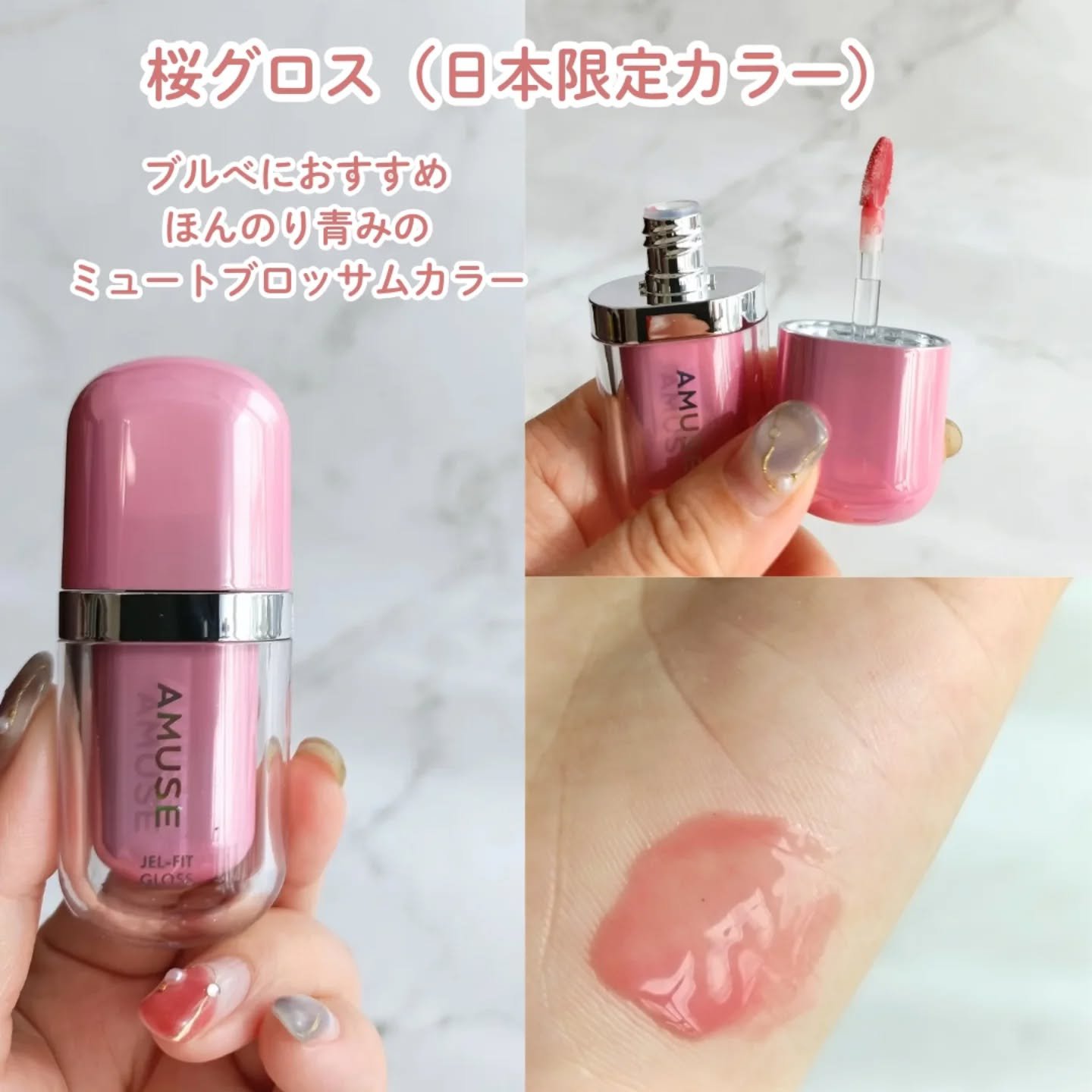 ジェルフィットグロス/AMUSE/リップグロスを使ったクチコミ（3枚目）