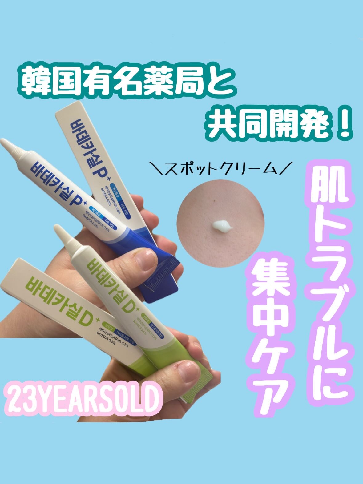 BADECASIL DERMASEAL MASK/23years old/シートマスク・パックを使ったクチコミ（1枚目）