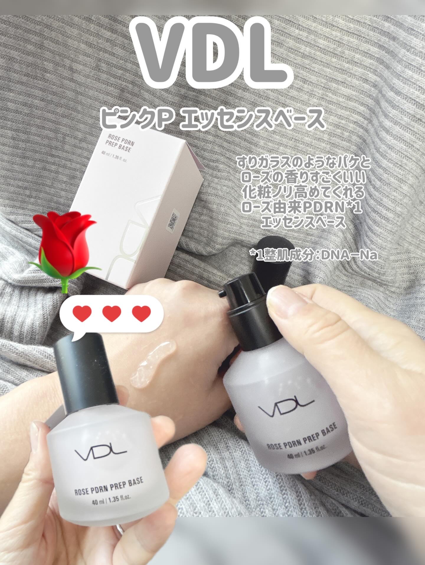 ＶＤＬ　ピンクＰ　エッセンスベース/VDL/化粧下地を使ったクチコミ（1枚目）