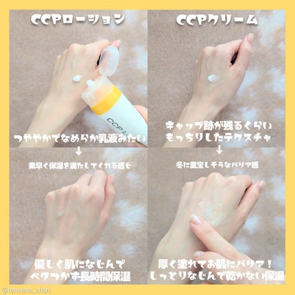 CCPローション/ibodle/化粧水を使ったクチコミ(2枚目)