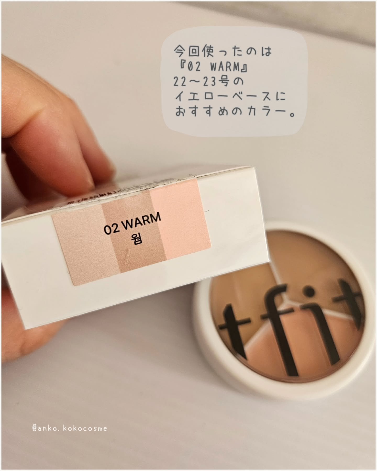 カバーアッププロコンシーラー/TFIT/パレットコンシーラーを使ったクチコミ（3枚目）