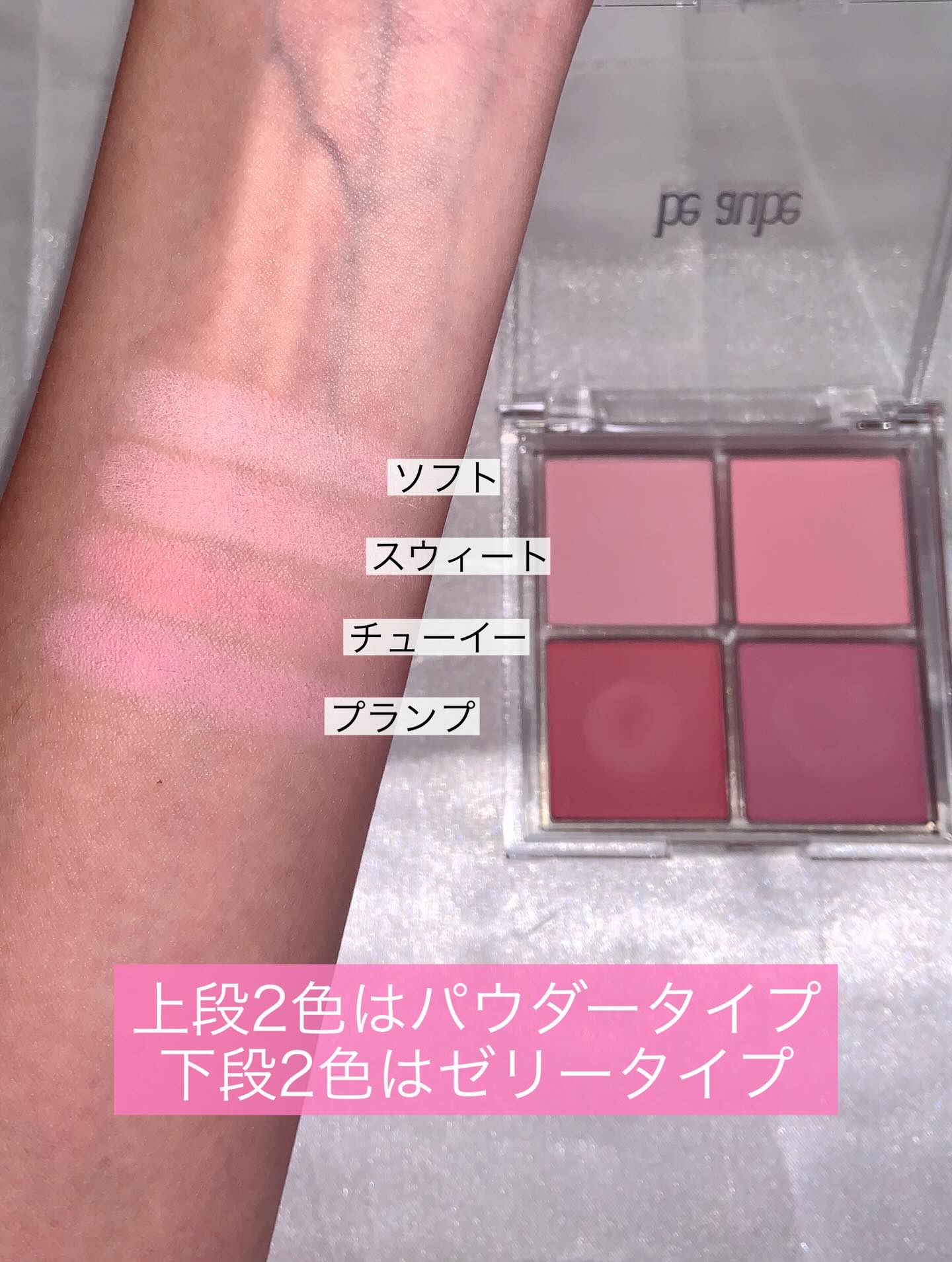 ミックスマッチチークパレット/be aube/パウダーチークを使ったクチコミ（3枚目）