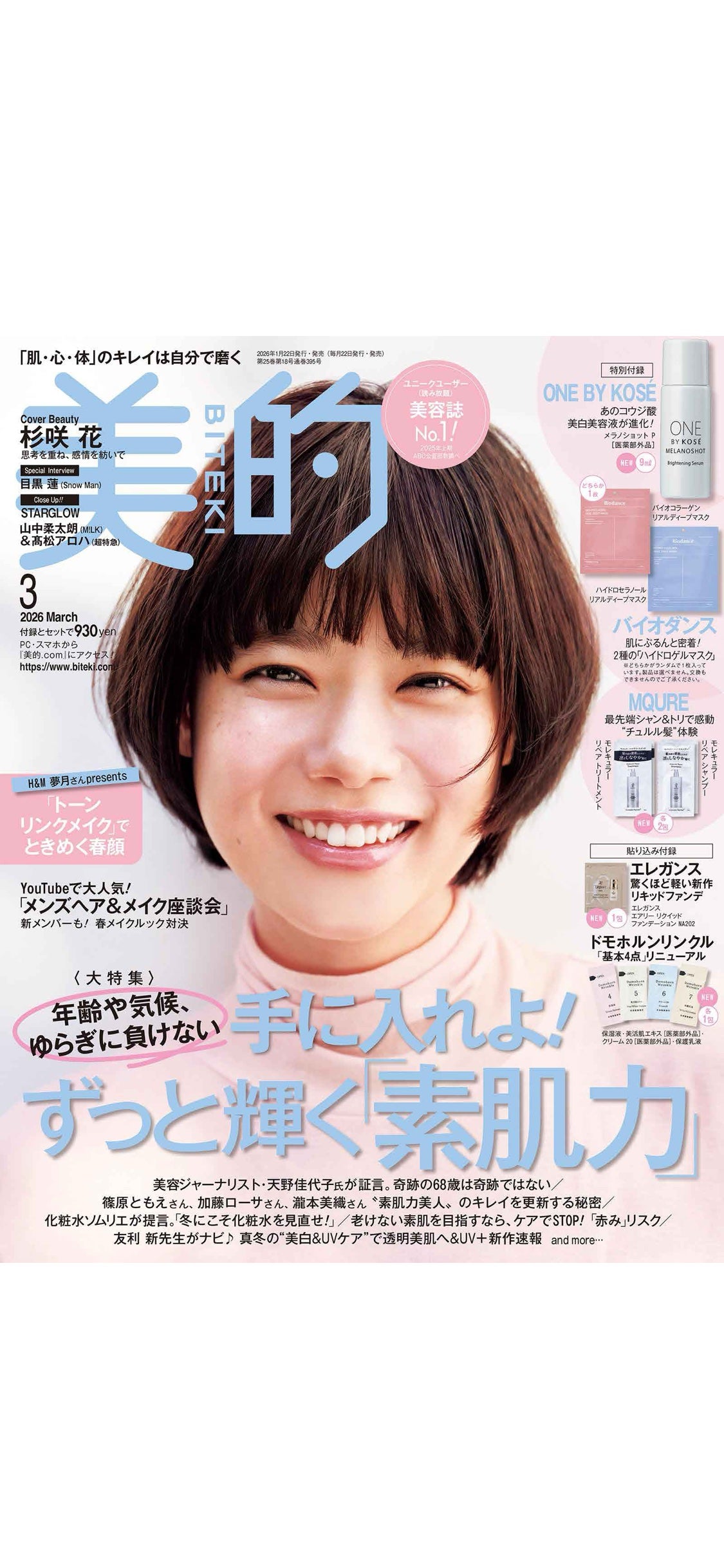 ねこ♡フォロバ100 on LIPS 「#美容雑誌#雑誌付録..」(5枚目)