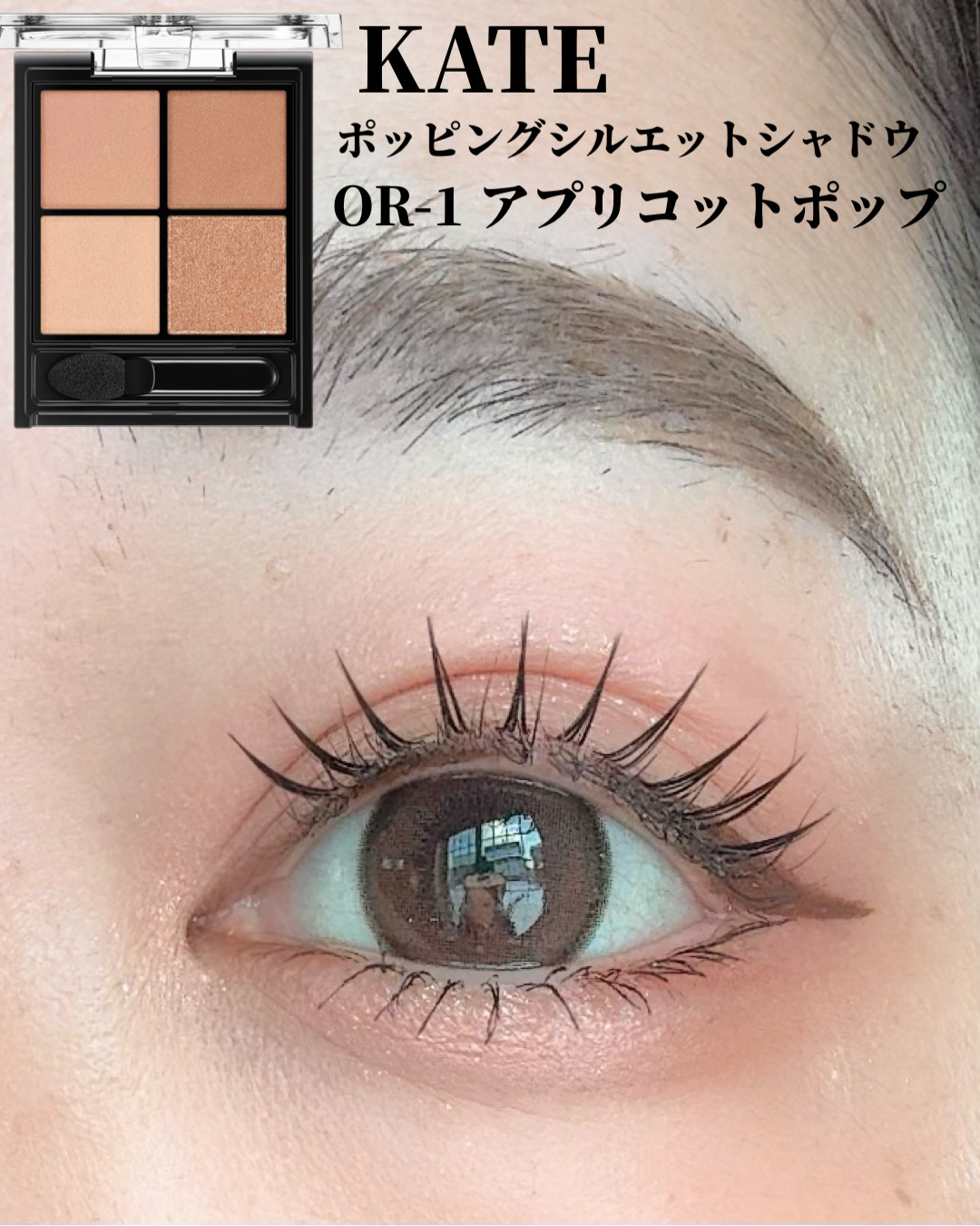 ケイト ポッピングシルエットシャドウ/KATE/アイシャドウパレットを使ったクチコミ（1枚目）